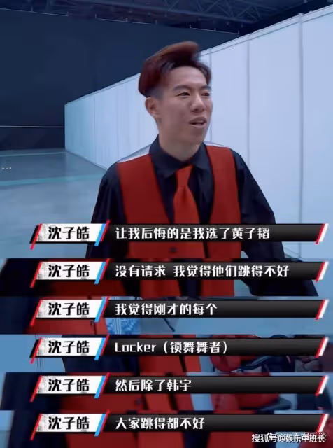 《這！就是街舞5》開播迎來差評，網友評論，還不如《熱血街舞團》
