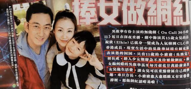 「最帥張無忌」吳啟華斥巨資捧女兒當網紅,與前妻感情眾說紛紜