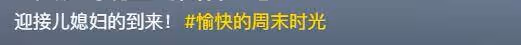 朱小偉帶陳萌回家，大衣嫂在門口迎接，很幸福的一對戀人