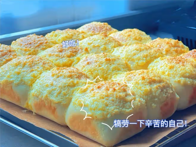椰蓉小餐包🥖