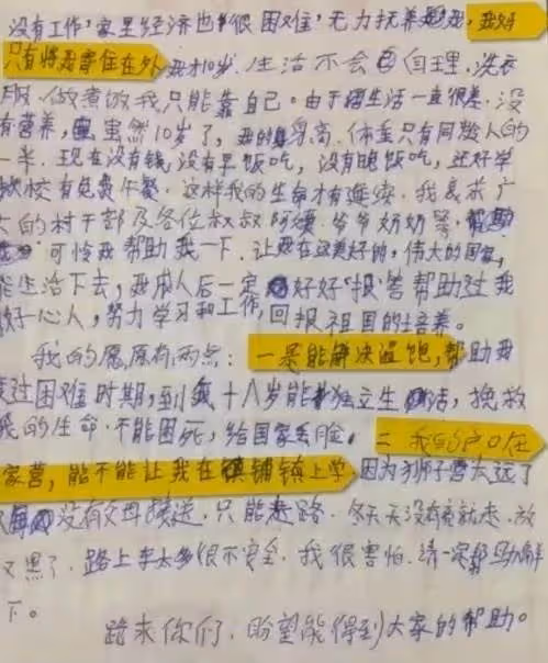 「跪求叔叔阿姨幫幫我」10多歲獨居孩寫信求助:父去世母改嫁,只靠學校免費午餐延續生命,萬人心酸:怎樣才能幫到他