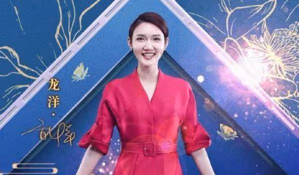 主持人龍洋個人資料簡介，主持人龍洋時尚照及老公是誰