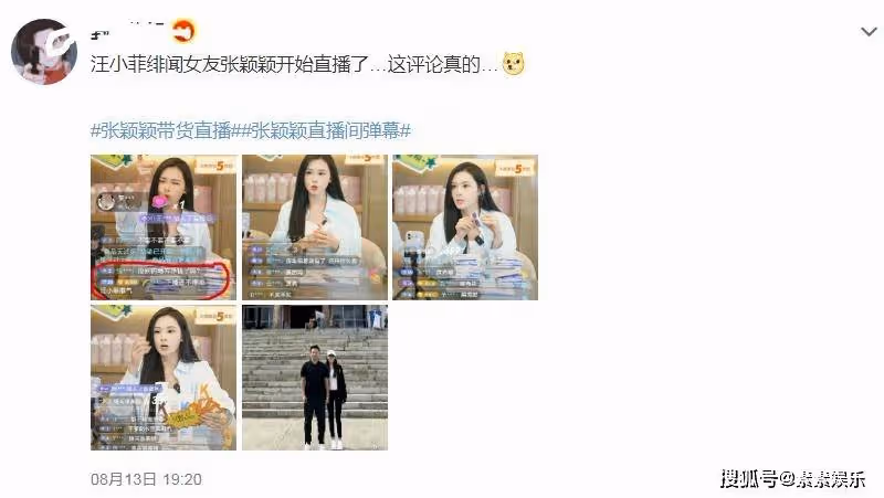 張穎穎直播被罵,汪小菲評論區也翻車,助理也不敢正面出鏡
