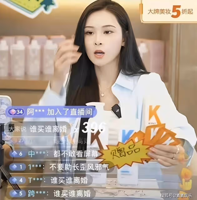 張穎穎直播被罵,汪小菲評論區也翻車,助理也不敢正面出鏡