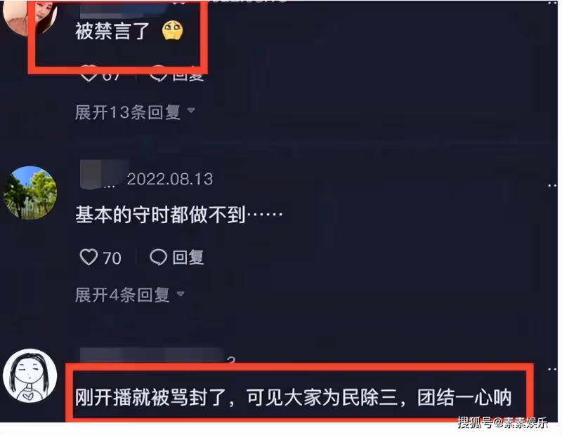 張穎穎直播被罵,汪小菲評論區也翻車,助理也不敢正面出鏡