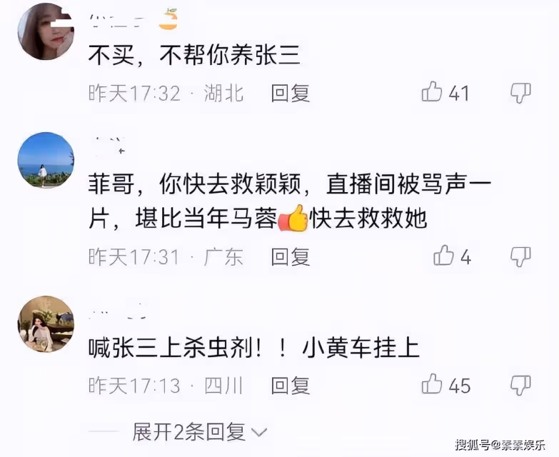 張穎穎直播被罵,汪小菲評論區也翻車,助理也不敢正面出鏡