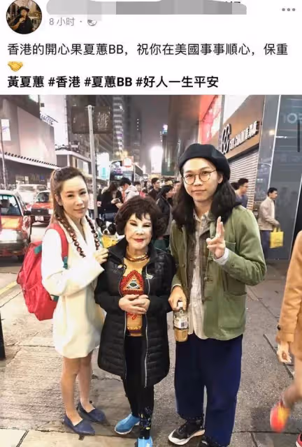91歲黃夏慧與丈夫正式移民美國,既矛盾又開心,臨行前含淚囑托:希望大家不要忘記我