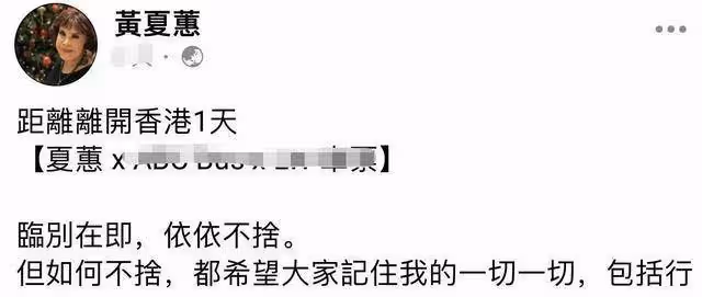 91歲黃夏慧與丈夫正式移民美國,既矛盾又開心,臨行前含淚囑托:希望大家不要忘記我