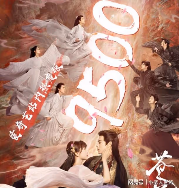 站內熱度突破9500,《蒼蘭訣》為什麼能打?「低幼」但上頭!