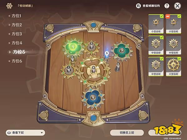 原神復原械畫部件攻略合集 復原械畫部件怎麼解密