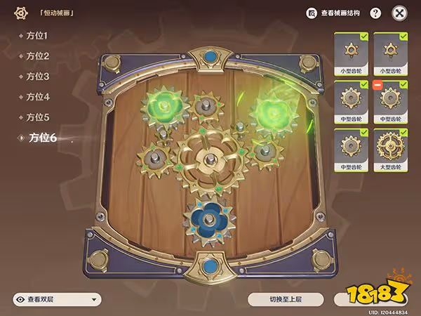 原神復原械畫部件攻略合集 復原械畫部件怎麼解密