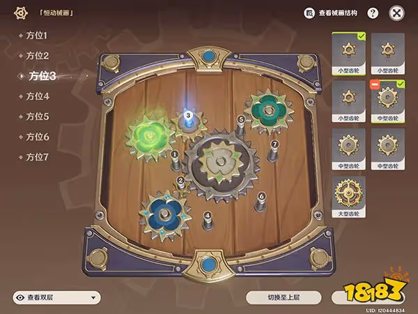 原神復原械畫部件攻略合集 復原械畫部件怎麼解密