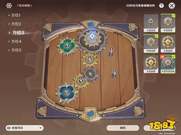 原神復原械畫部件攻略合集 復原械畫部件怎麼解密