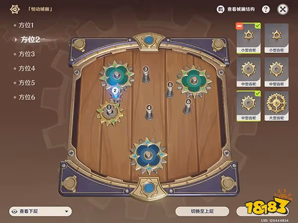 原神復原械畫部件之一攻略 復原械畫部件之一怎麼解