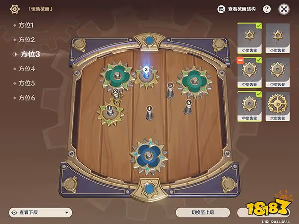 原神復原械畫部件之一攻略 復原械畫部件之一怎麼解