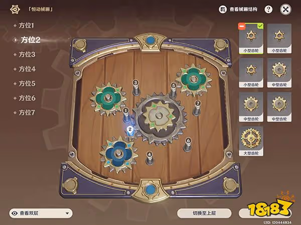 原神復原械畫部件之二攻略 復原械畫部件之二怎麼解