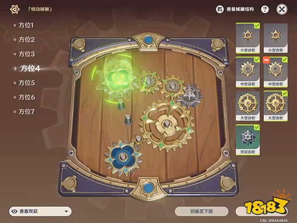 原神復原械畫部件之三攻略 復原械畫部件之三怎麼解