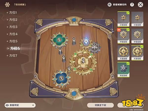 原神復原械畫部件之三攻略 復原械畫部件之三怎麼解