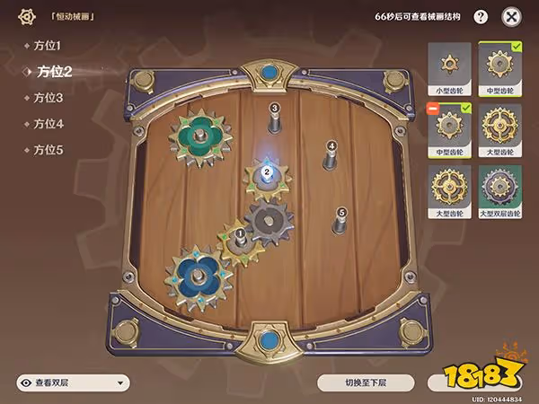 原神復原械畫部件之四攻略 復原械畫部件之四怎麼解