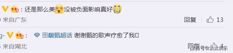 田馥甄登台獻唱,強忍淚水用歌曲回應:心中沒鬼就不用處處防備