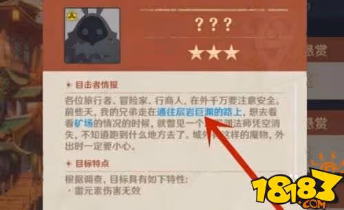 原神璃月大世界限時機關挑戰在哪 大世界限時機關攻略