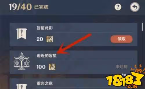原神璃月大世界限時機關挑戰在哪 大世界限時機關攻略