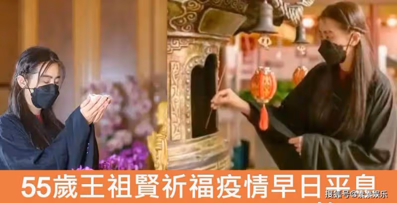 55歲王祖賢近照變化大,素顏狀態優雅,在寺廟內雙手合十祈福