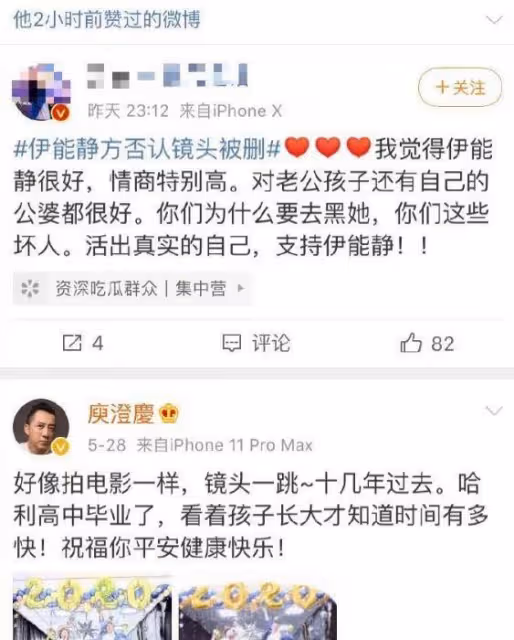 庾澄慶點贊力挺伊能靜的微博，分手後他從未說過伊能靜一句壞話！