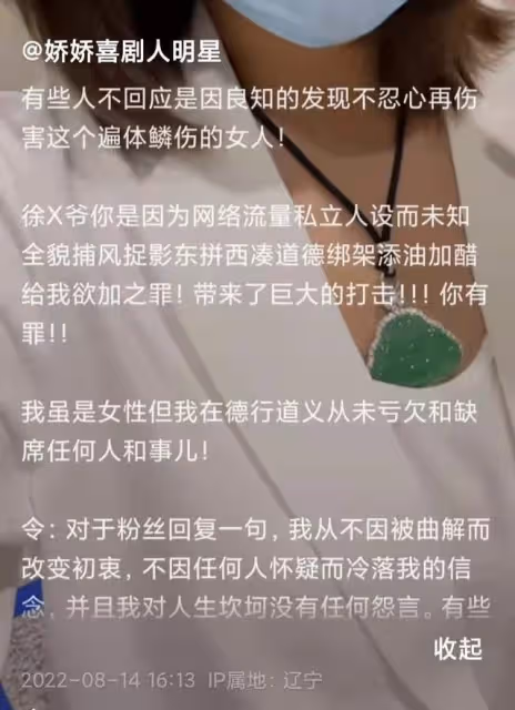 趙本山徒弟拍視頻怒懟徐凱泉!自稱已遍體鱗傷,曾爆料趙本山緋聞
