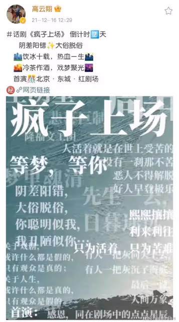 40歲高雲翔生日顯冷清,曬鬍子拉碴自拍照,揚言「看清了幾人」