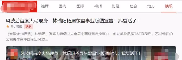 林瑞陽拓展海外商業版圖!現身馬來西亞獲眾人追捧,放豪言顯野心