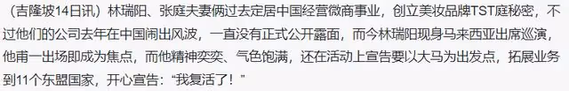 林瑞陽拓展海外商業版圖!現身馬來西亞獲眾人追捧,放豪言顯野心