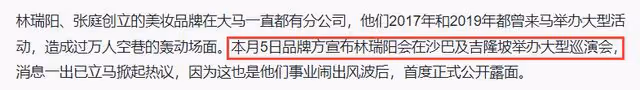 林瑞陽拓展海外商業版圖!現身馬來西亞獲眾人追捧,放豪言顯野心