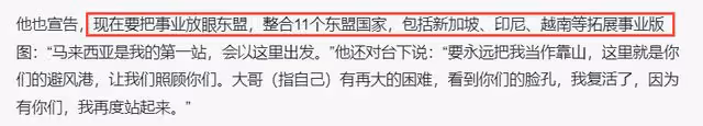 林瑞陽拓展海外商業版圖!現身馬來西亞獲眾人追捧,放豪言顯野心
