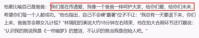 林瑞陽拓展海外商業版圖!現身馬來西亞獲眾人追捧,放豪言顯野心