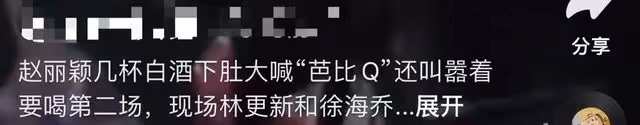 趙麗穎深夜醉酒,走路搖晃險摔倒,林更新連忙上前攙扶滿眼寵溺