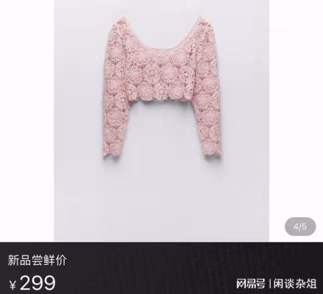 靳東與富婆聚會 范冰冰現身穿平價衣服僅300元