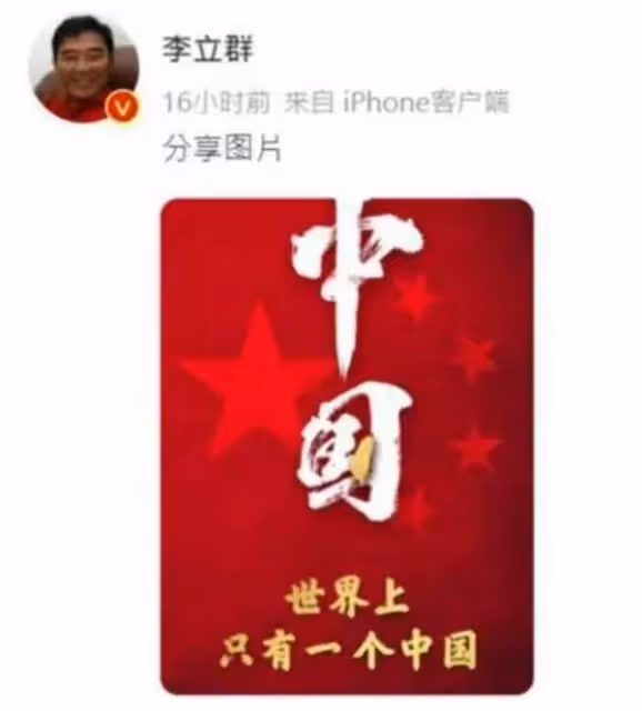 李立群喊冤:只有一個中國 台是祖國領土一部分