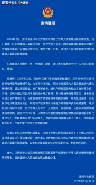 洗米華案最新進展:35名手下認罪 含安以軒老公