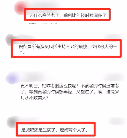 63歲倪萍曬最新近照 身材暴瘦被指口斜眼歪