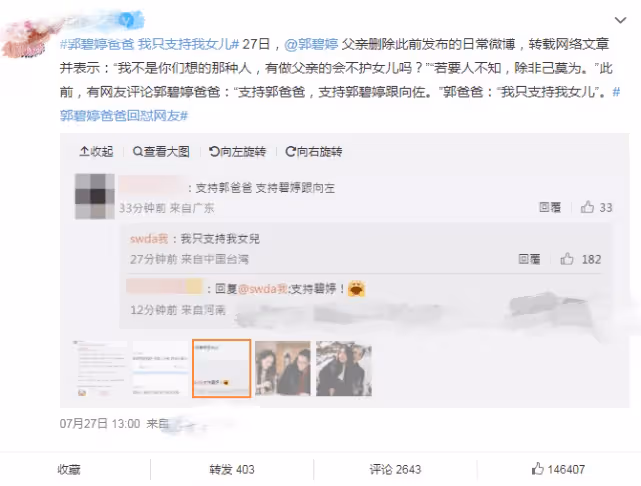 小胡靜放實錘爆料 向佐結婚生女後還約她見面
