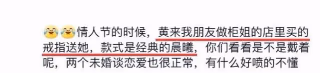 曝黃曉明給葉珂買鑽戒 兩人戴定製款口罩
