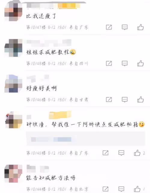 阿嬌瘦到 91 斤重回顏值巔峰 對鏡自拍身形纖細