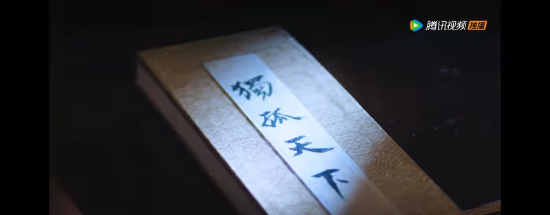 電視劇《獨孤天下》觀後感