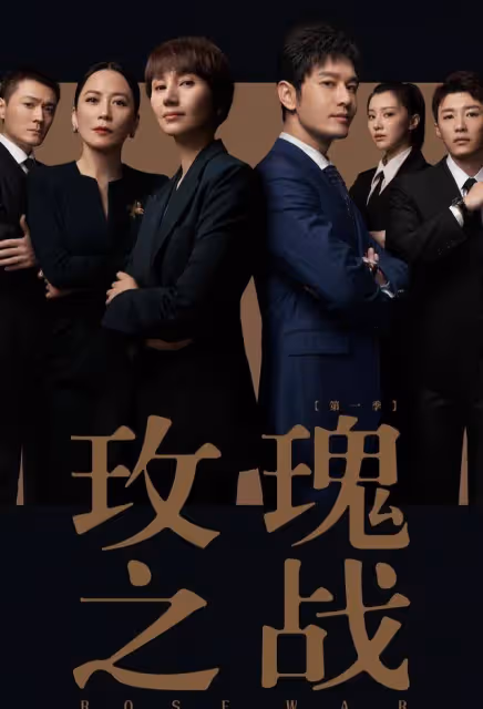 玫瑰之戰：袁泉與俞飛鴻兩大美女同台競技，你覺得誰更勝一籌？