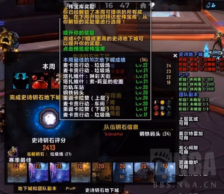 魔獸世界9.2:冰DK 大米向參考