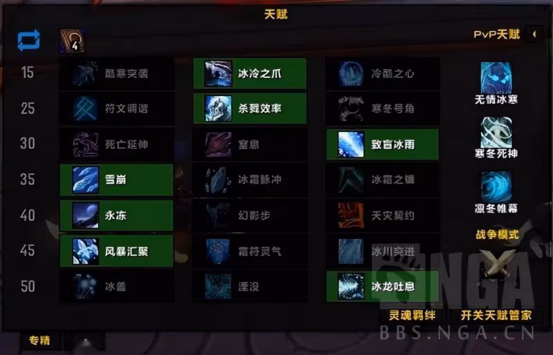 魔獸世界9.2:冰DK 大米向參考