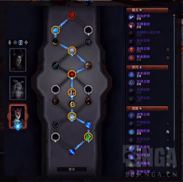 魔獸世界9.2:冰DK 大米向參考
