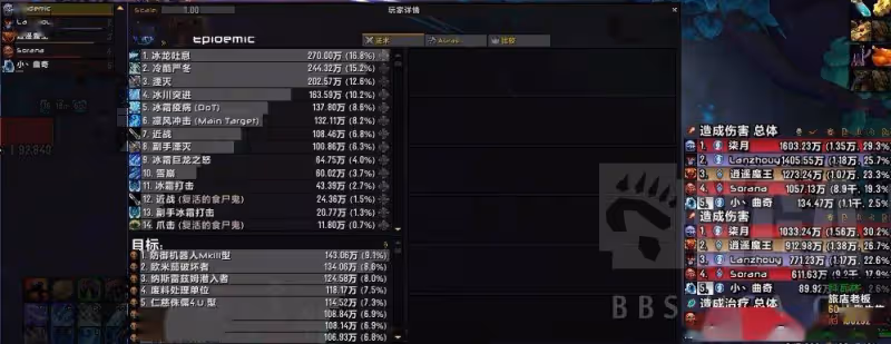魔獸世界9.2:冰DK 大米向參考