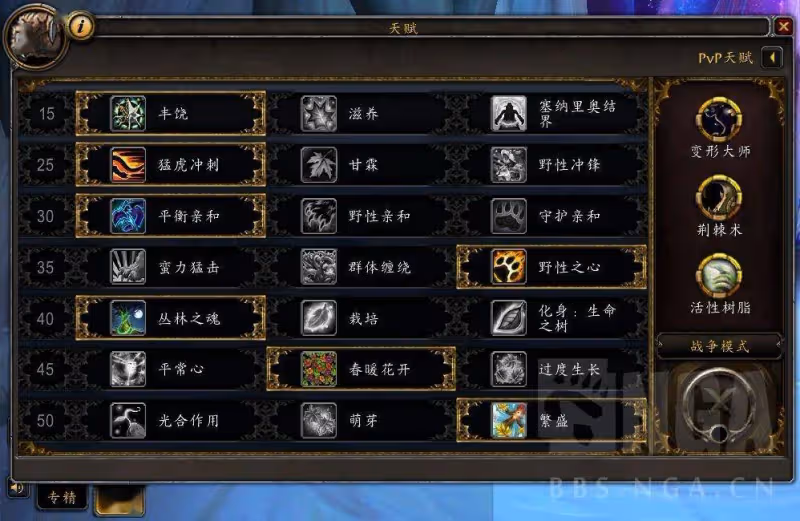 魔獸世界9.2：法夜灌注奶德 集合石全20限時心得